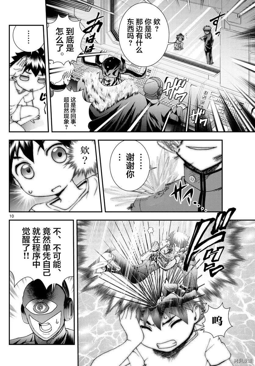 第142话 实验体