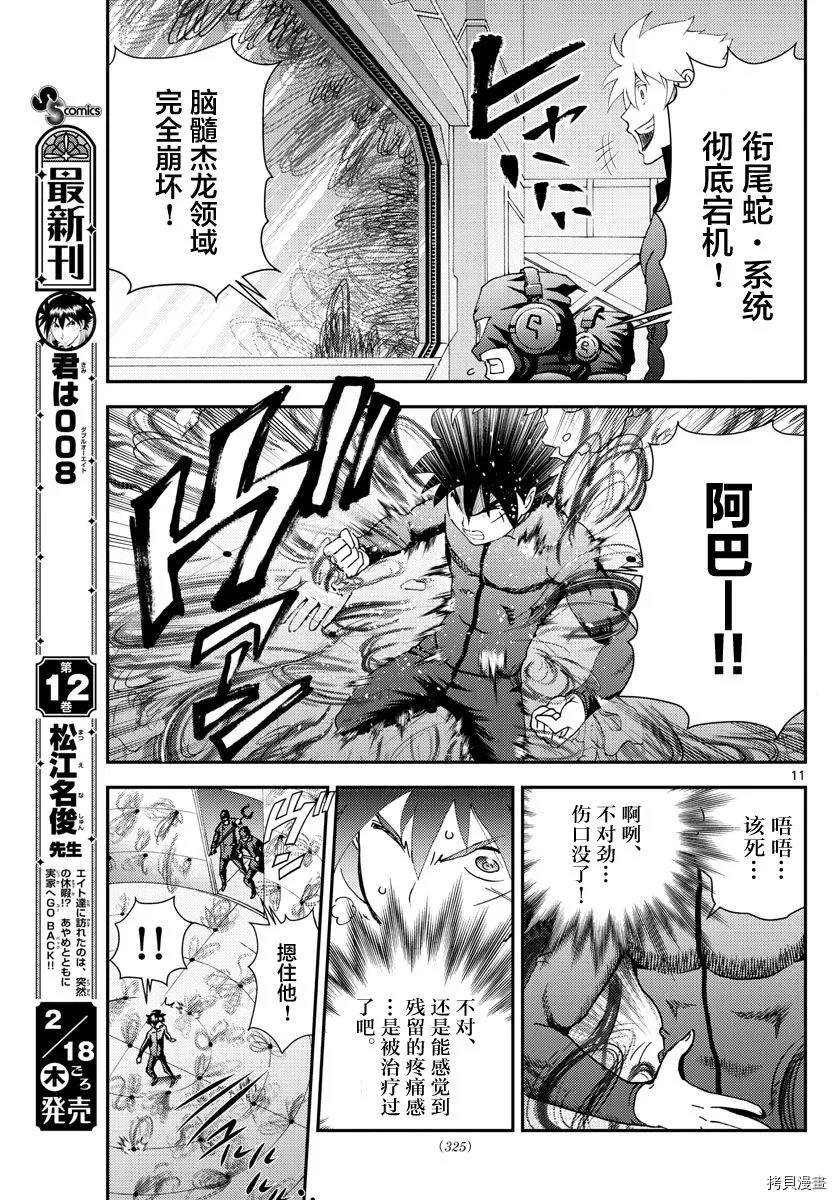 第142话 实验体