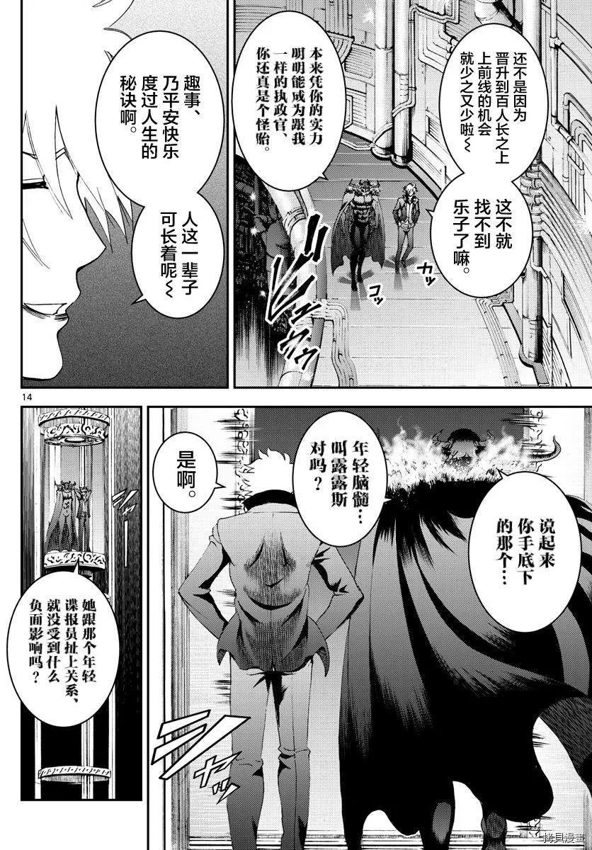 第142话 实验体