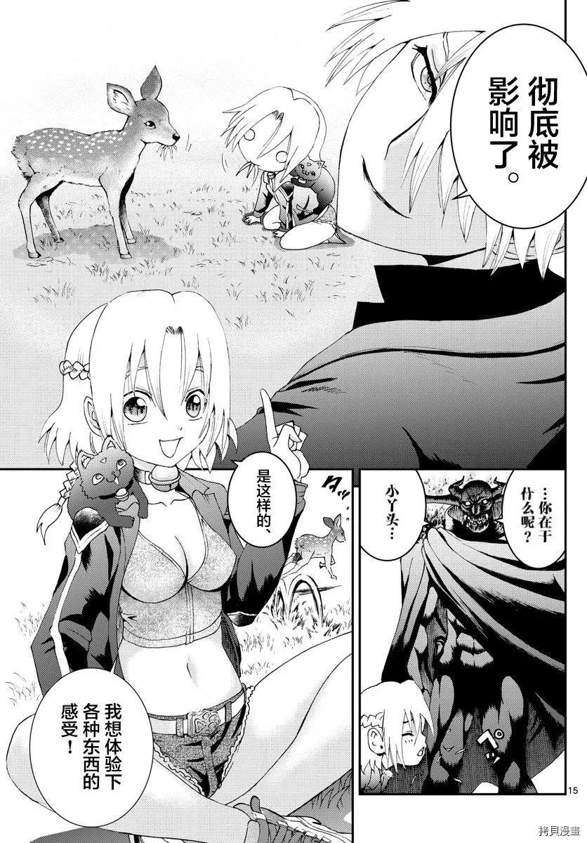 第142话 实验体