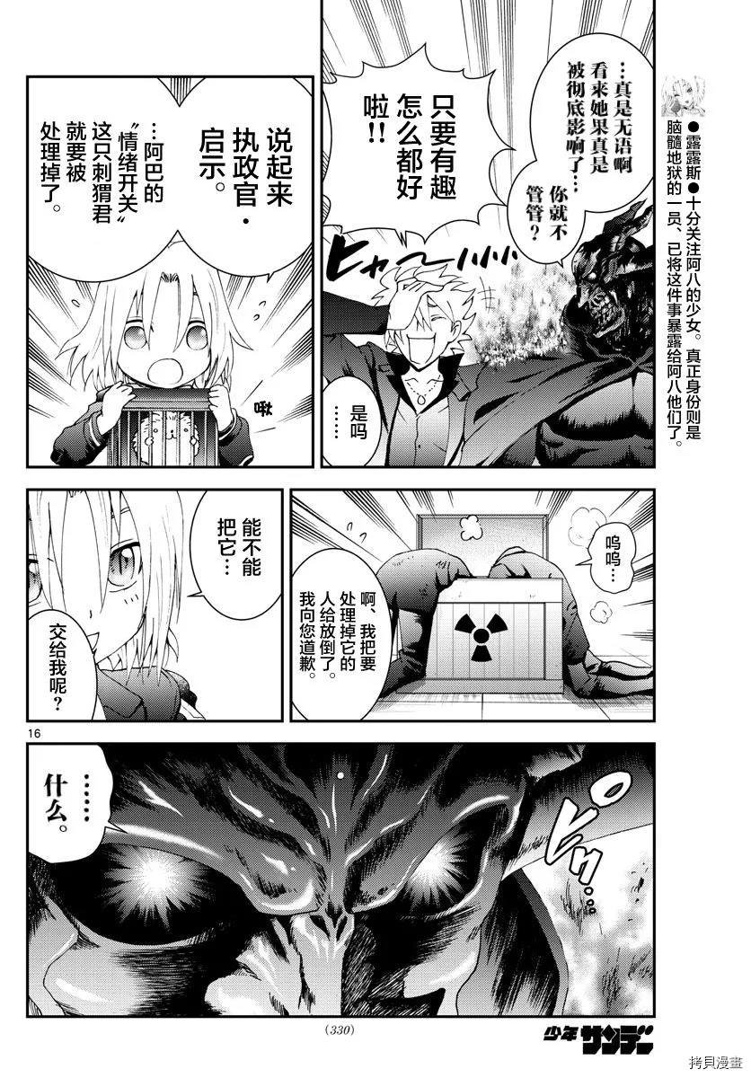 第142话 实验体
