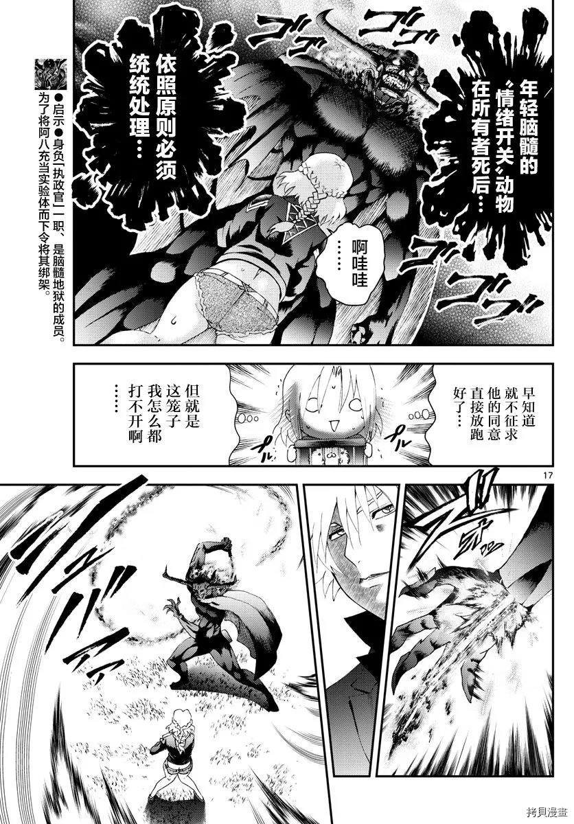 第142话 实验体