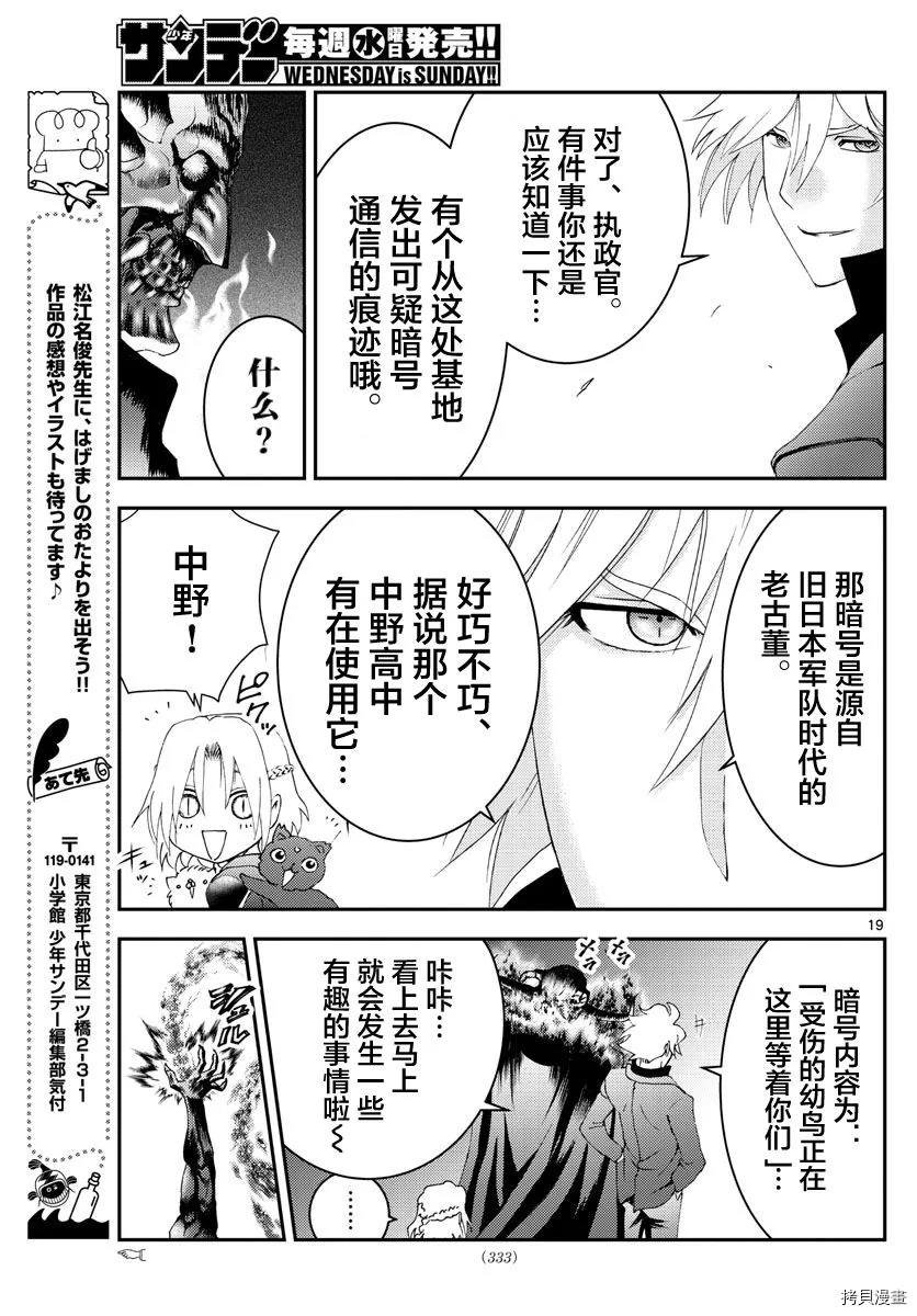 第142话 实验体