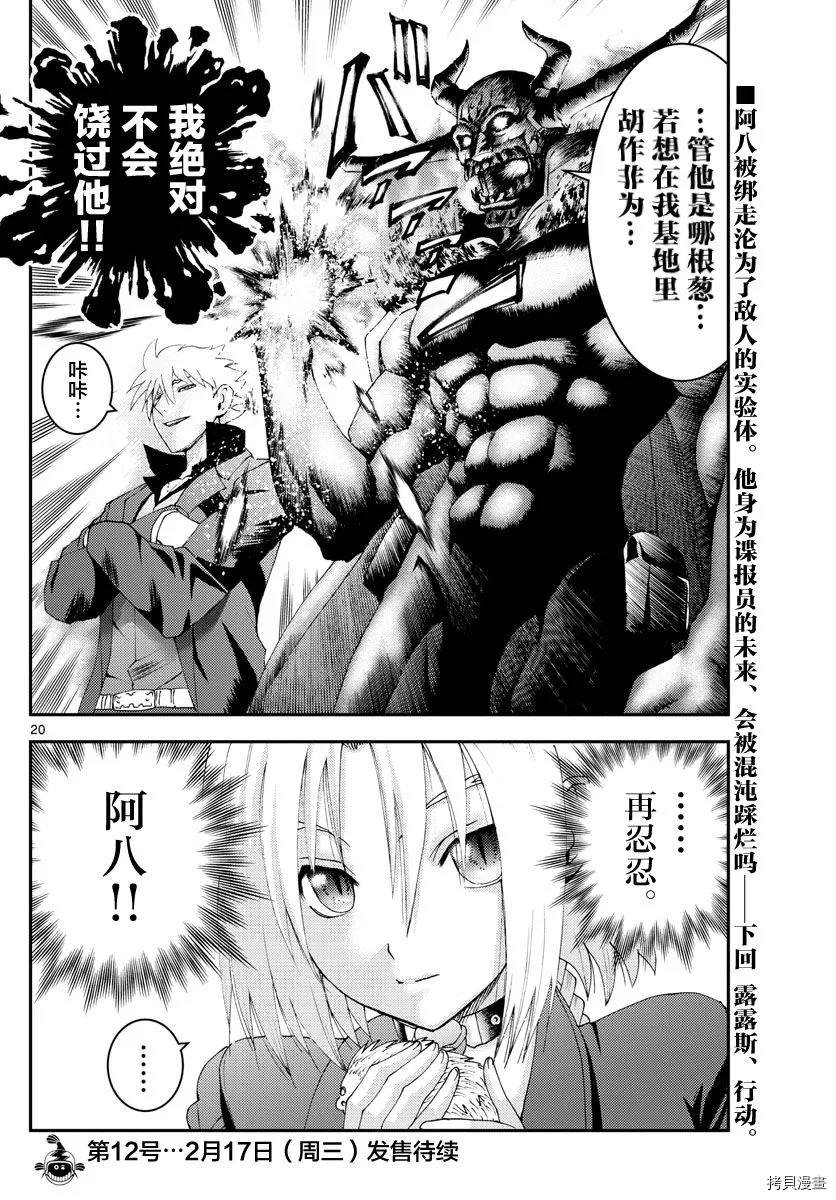 第142话 实验体