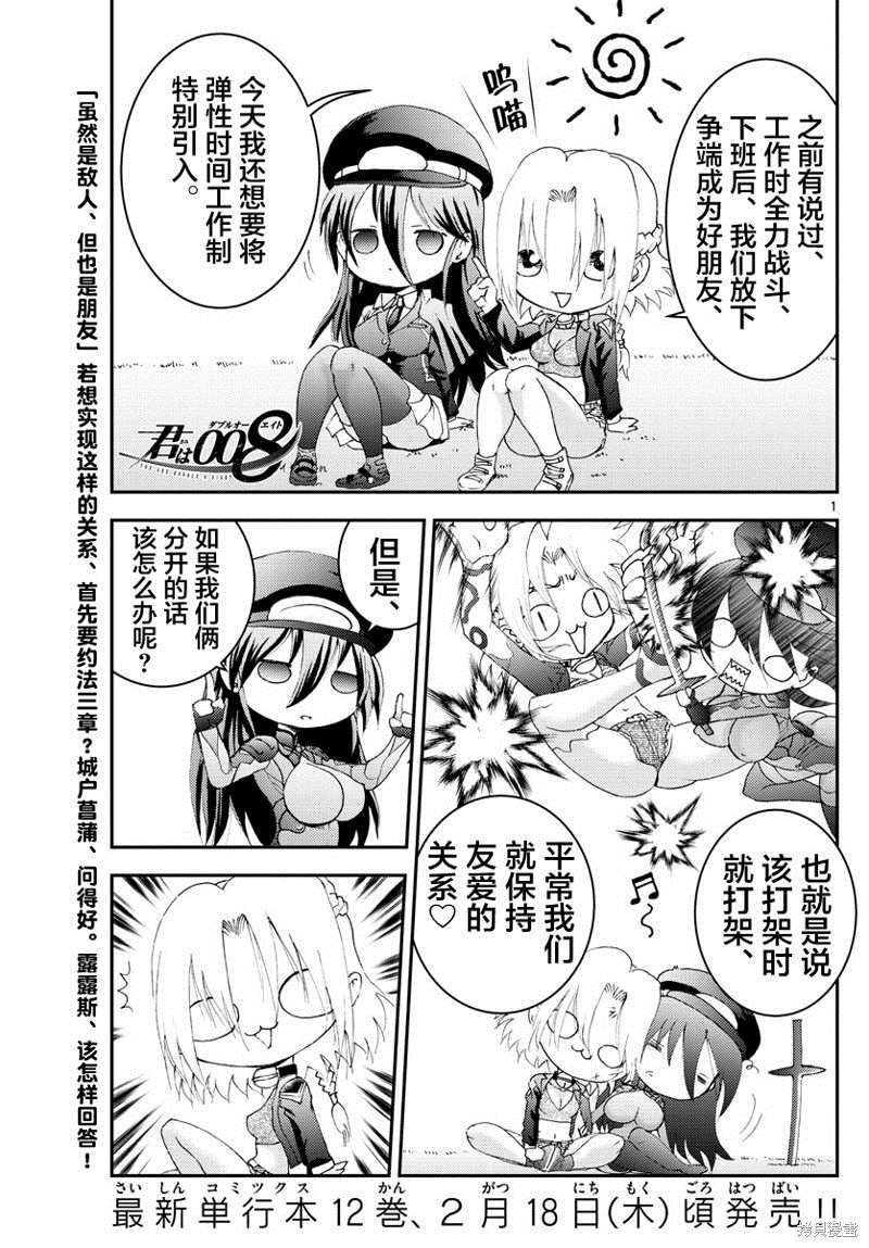 第143话 引导
