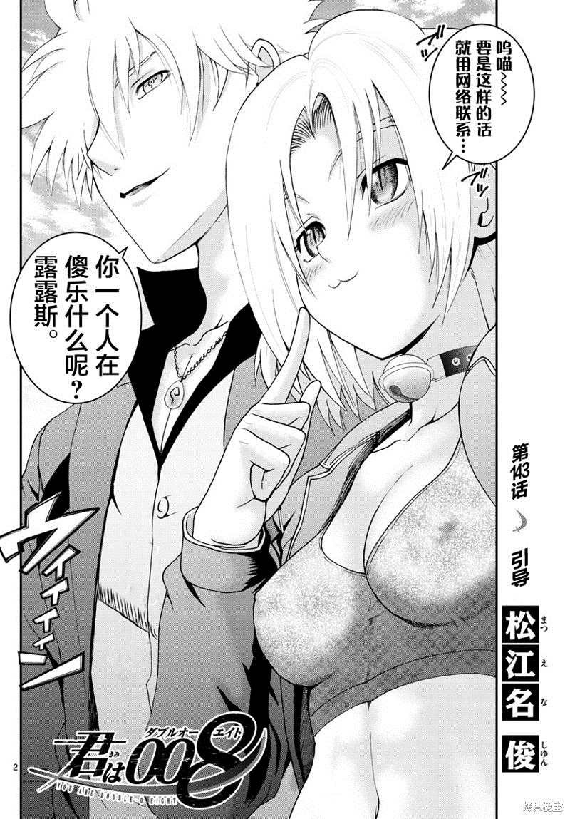 第143话 引导