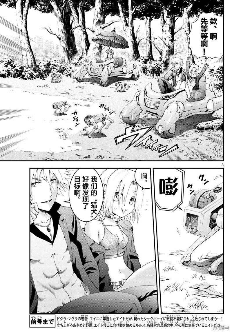 第143话 引导