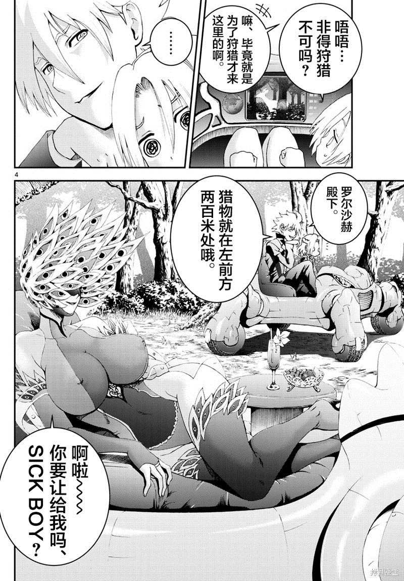 第143话 引导