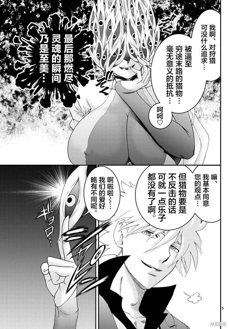 第143话 引导