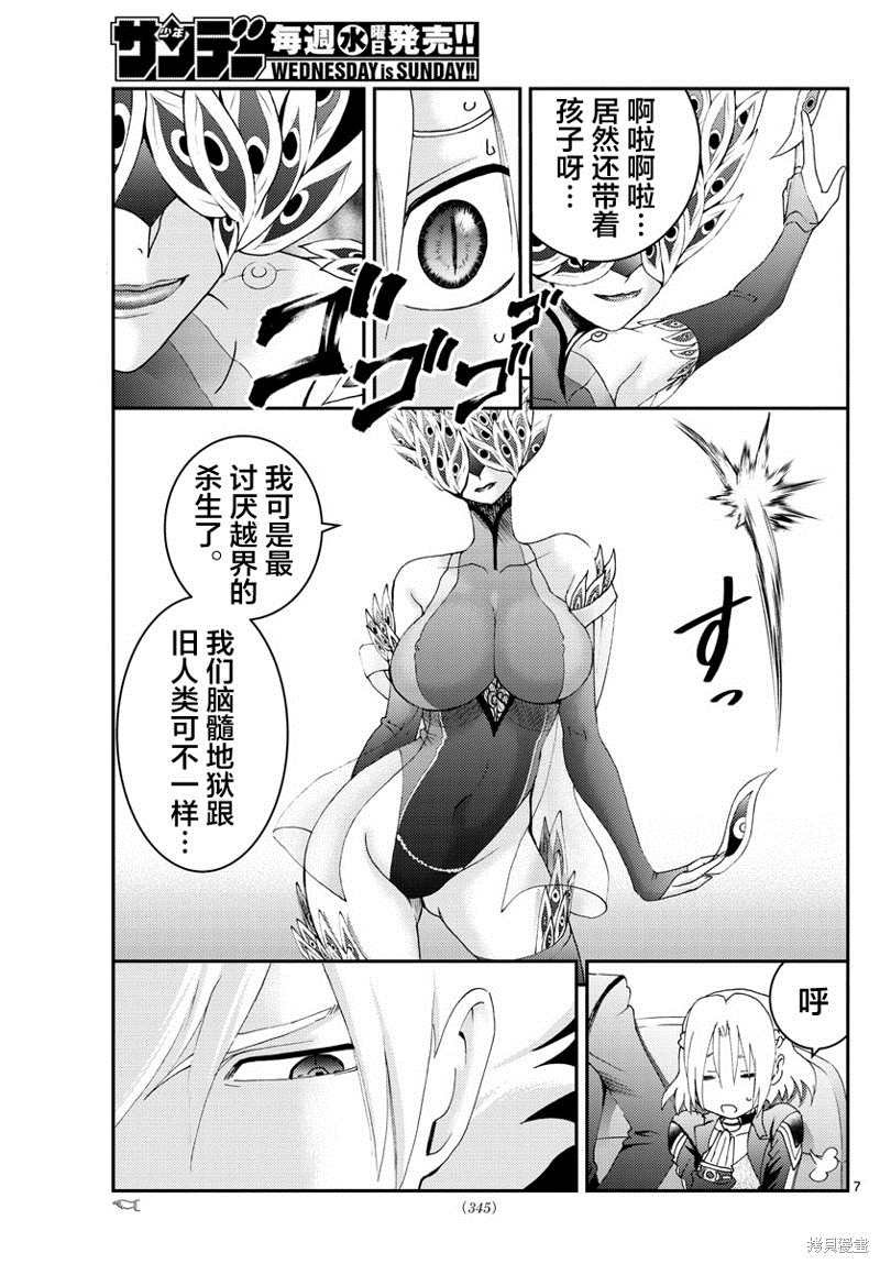 第143话 引导