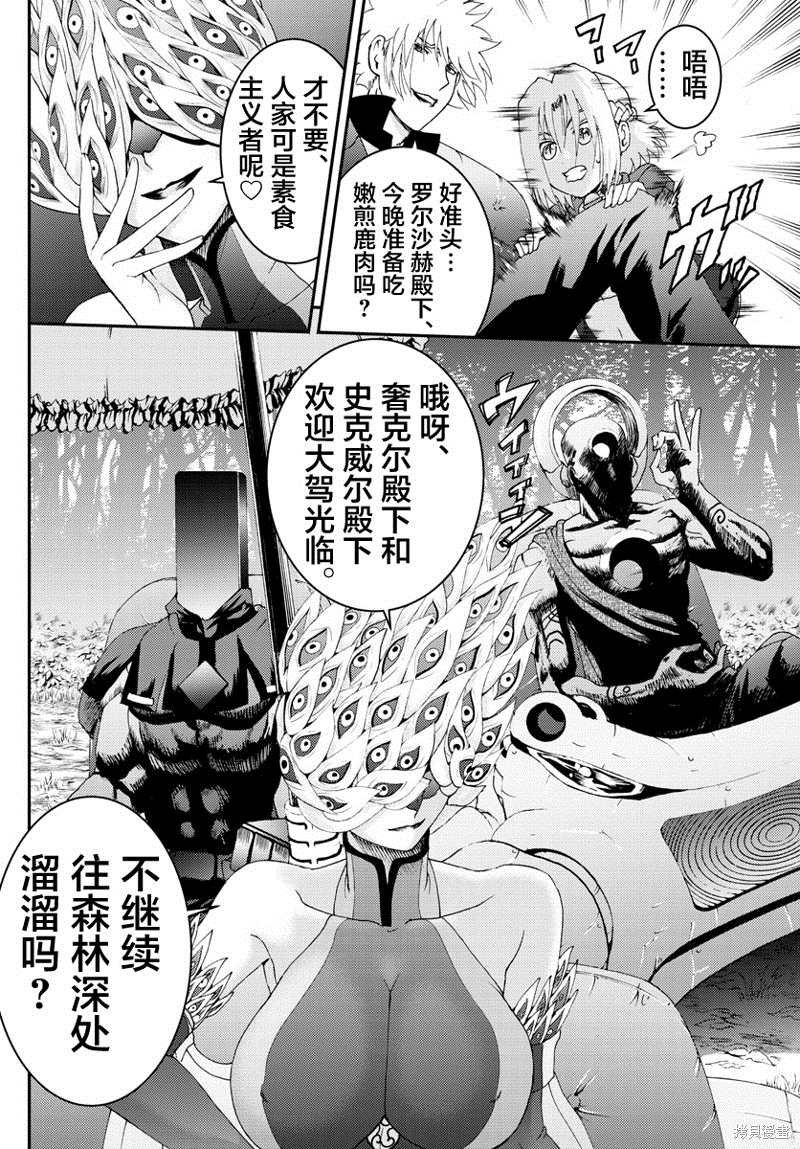 第143话 引导