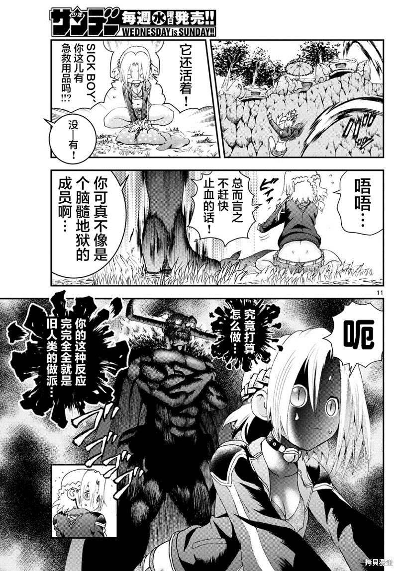 第143话 引导