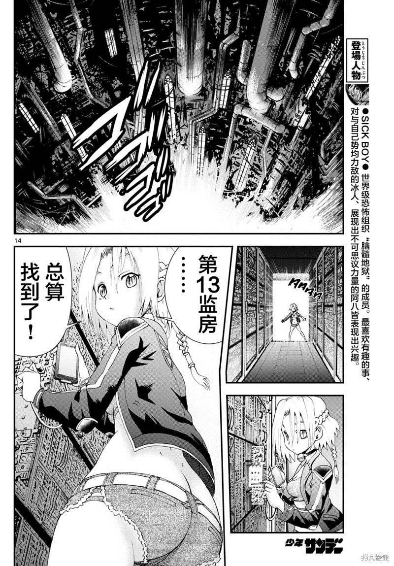 第143话 引导