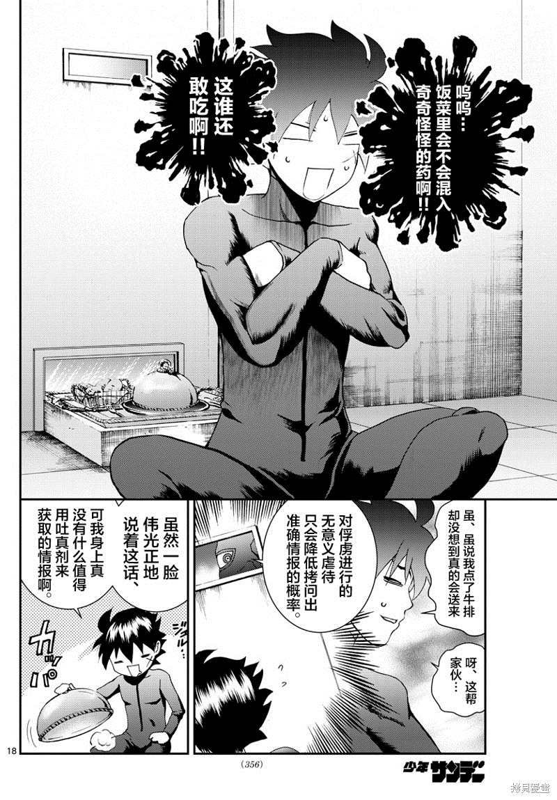 第143话 引导