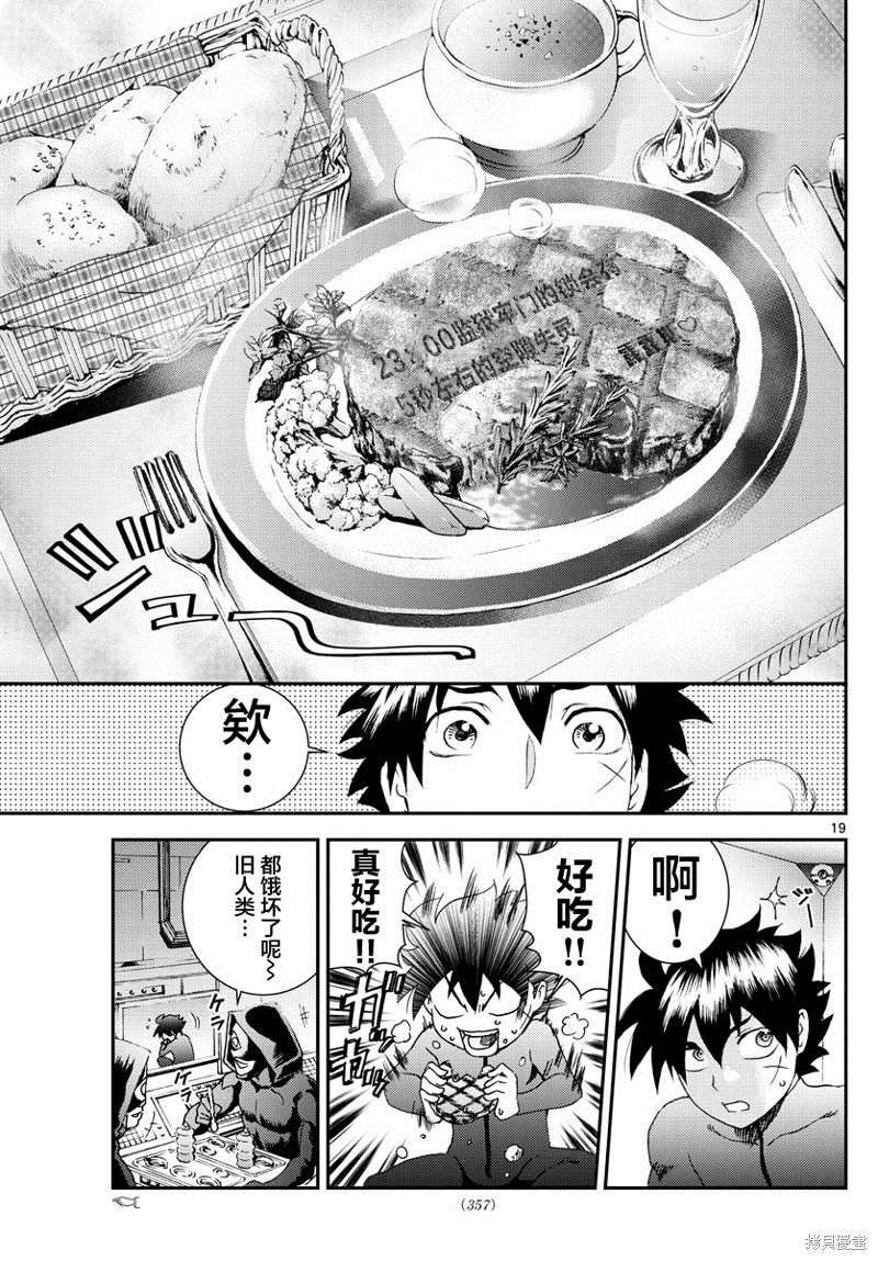第143话 引导
