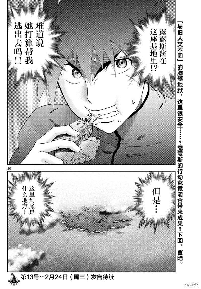 第143话 引导