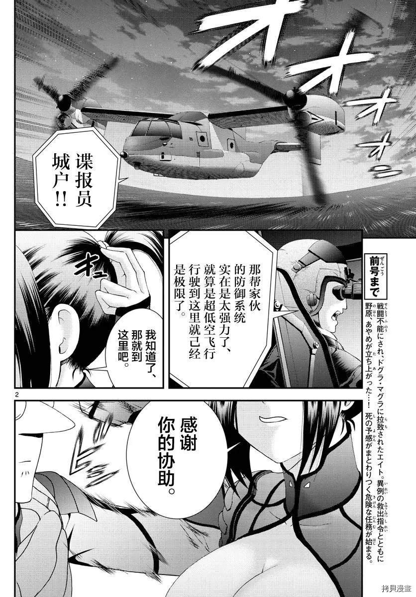 第144话 突破