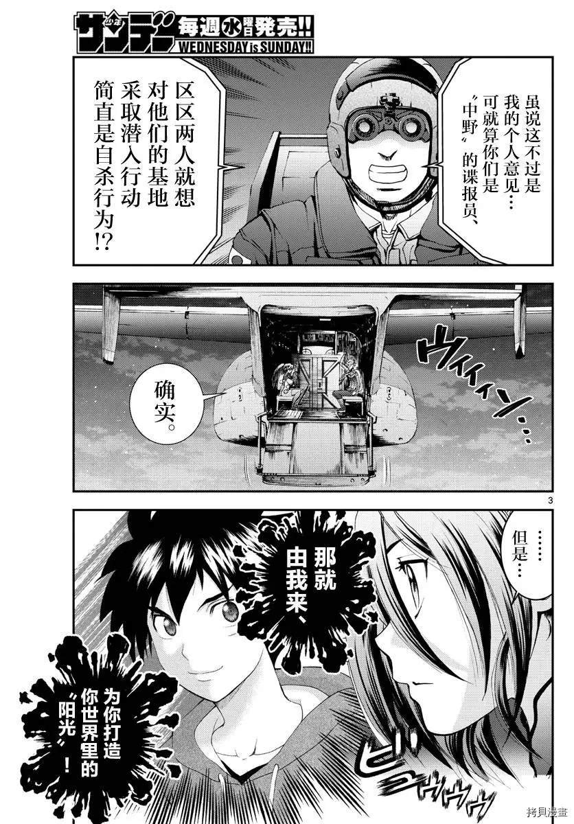 第144话 突破