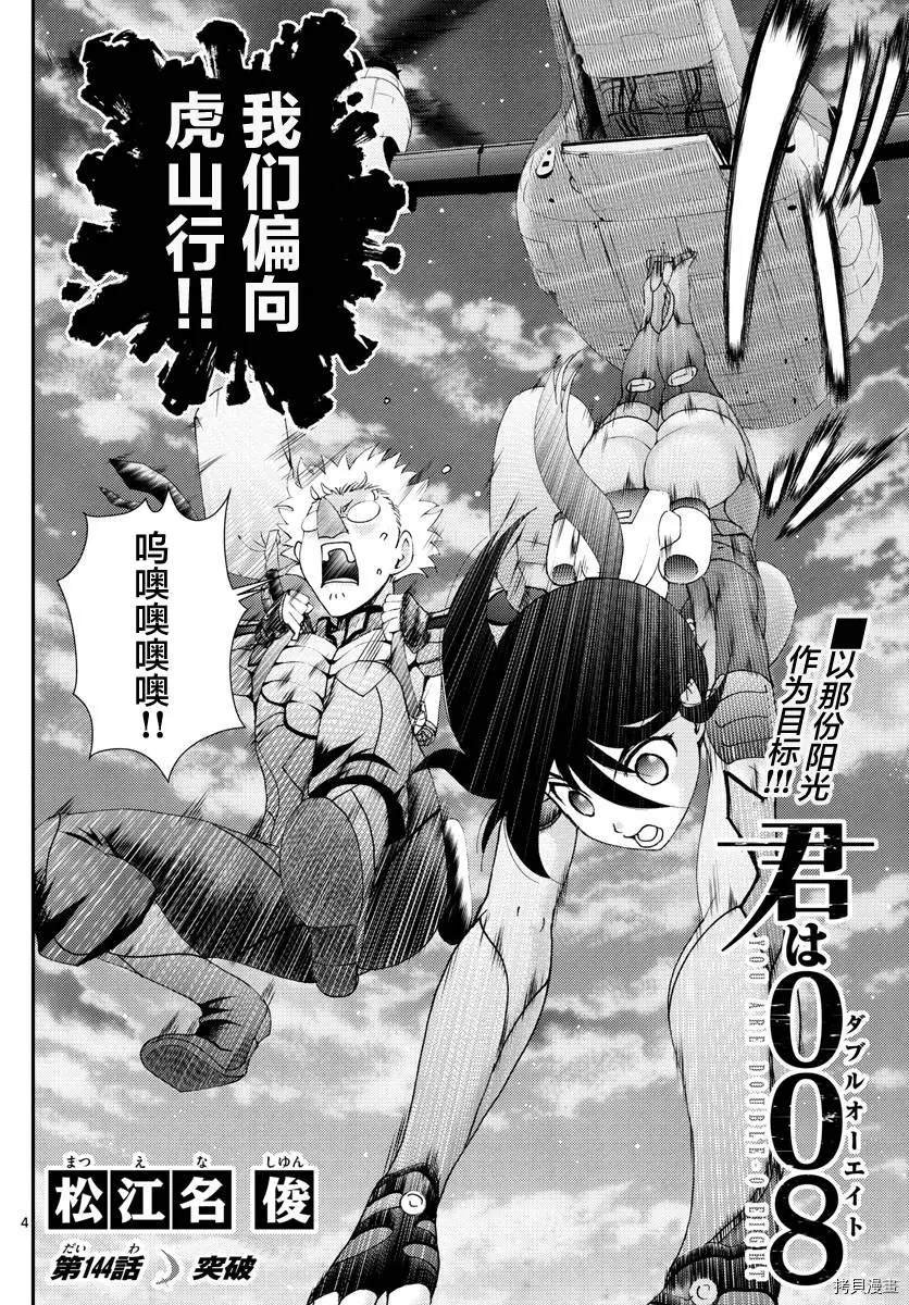 第144话 突破