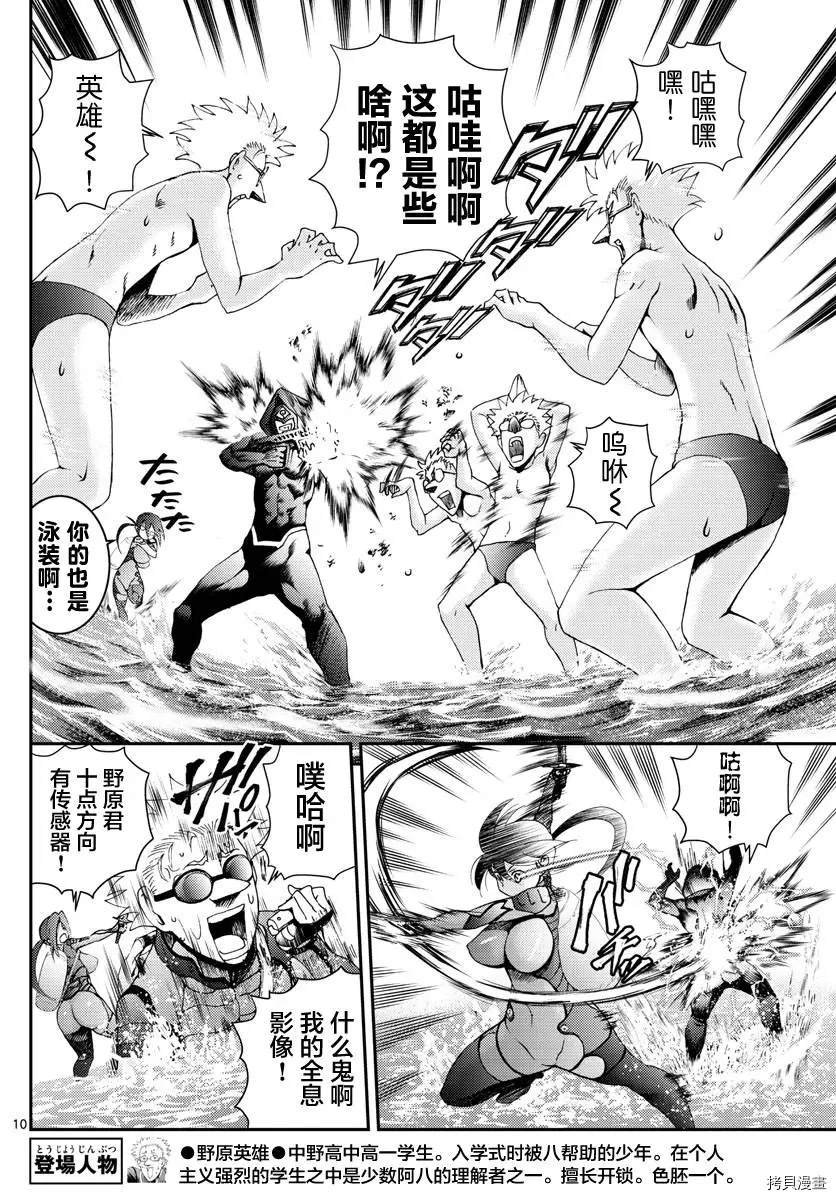 第144话 突破