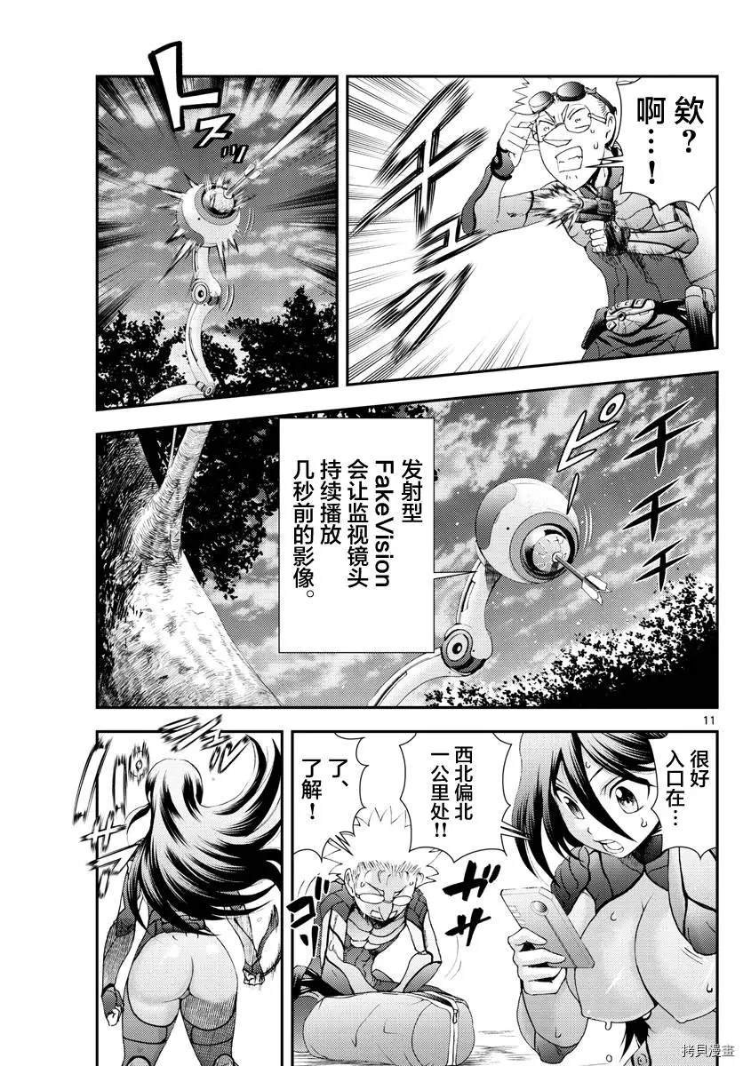 第144话 突破