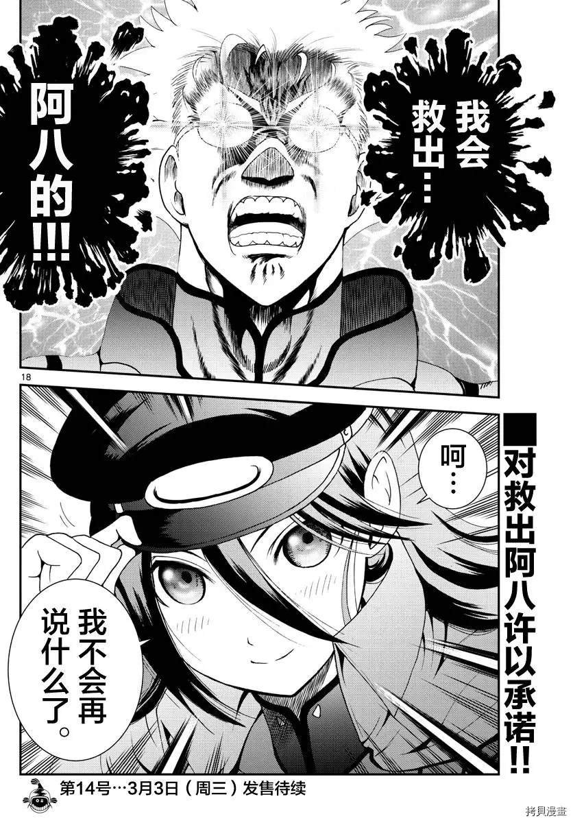 第144话 突破