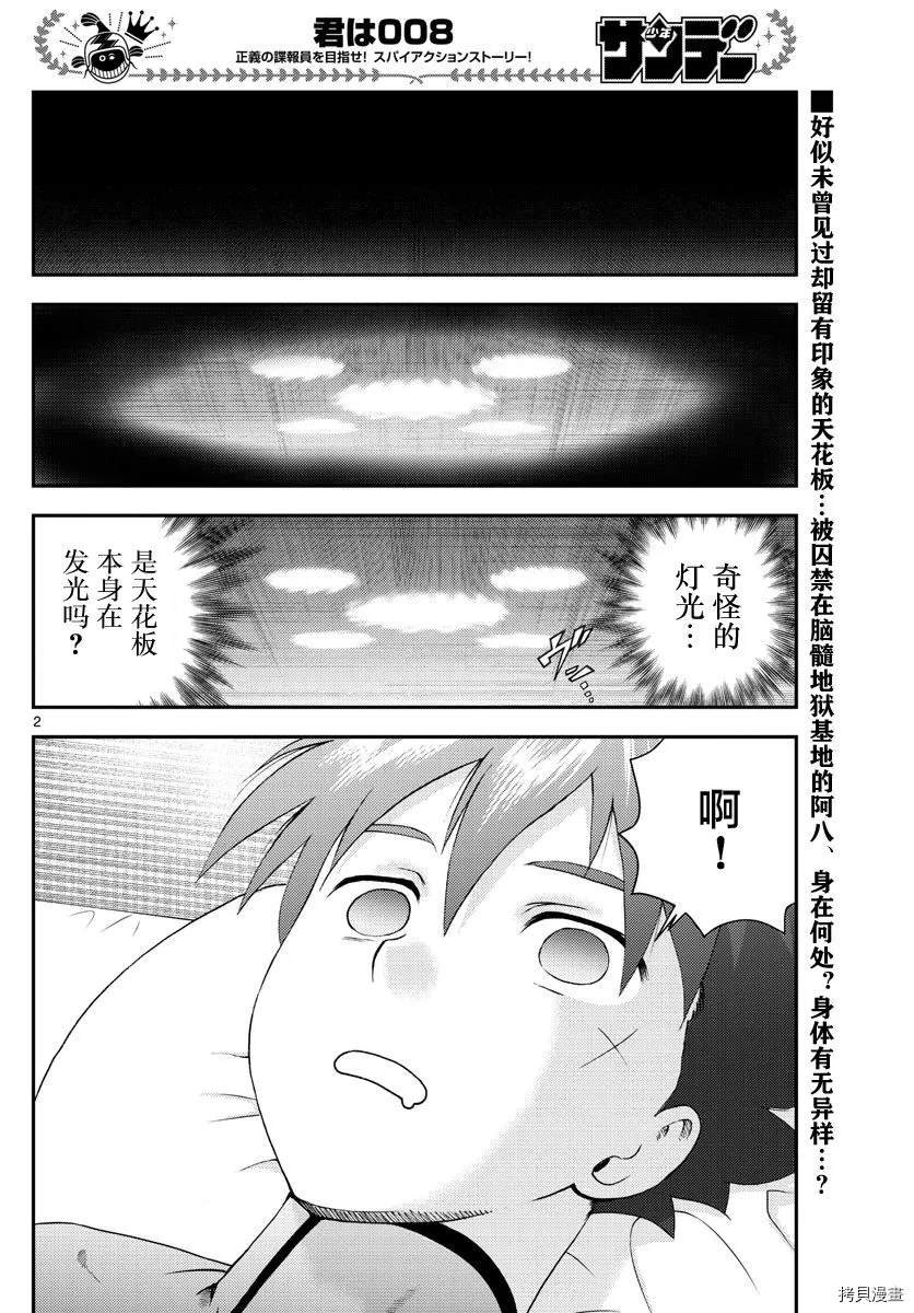 第145话 脆弱的幻想