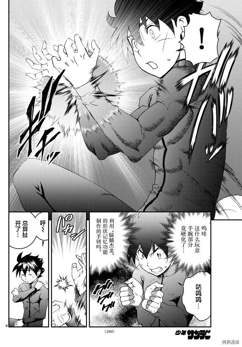 第145话 脆弱的幻想