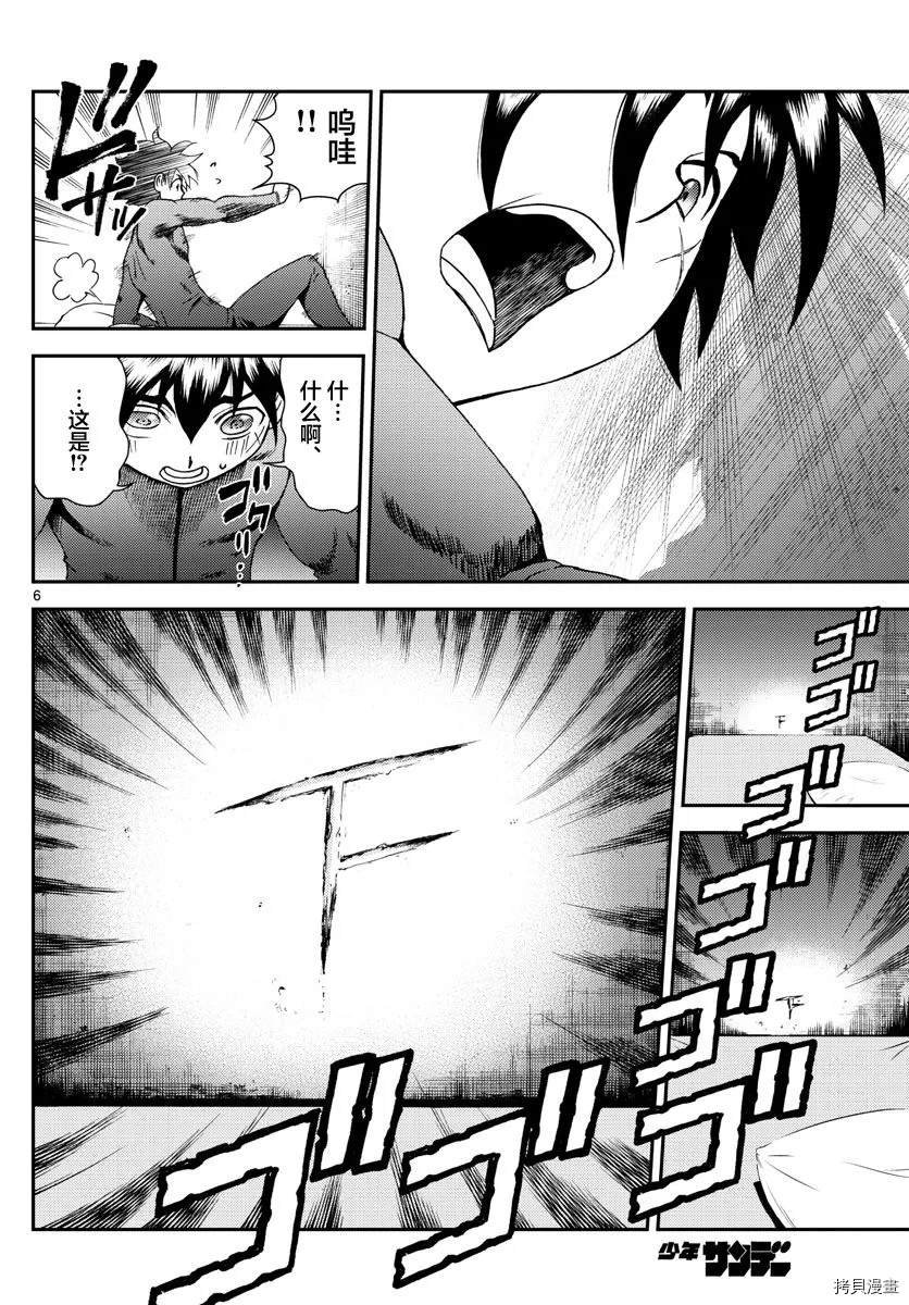 第145话 脆弱的幻想