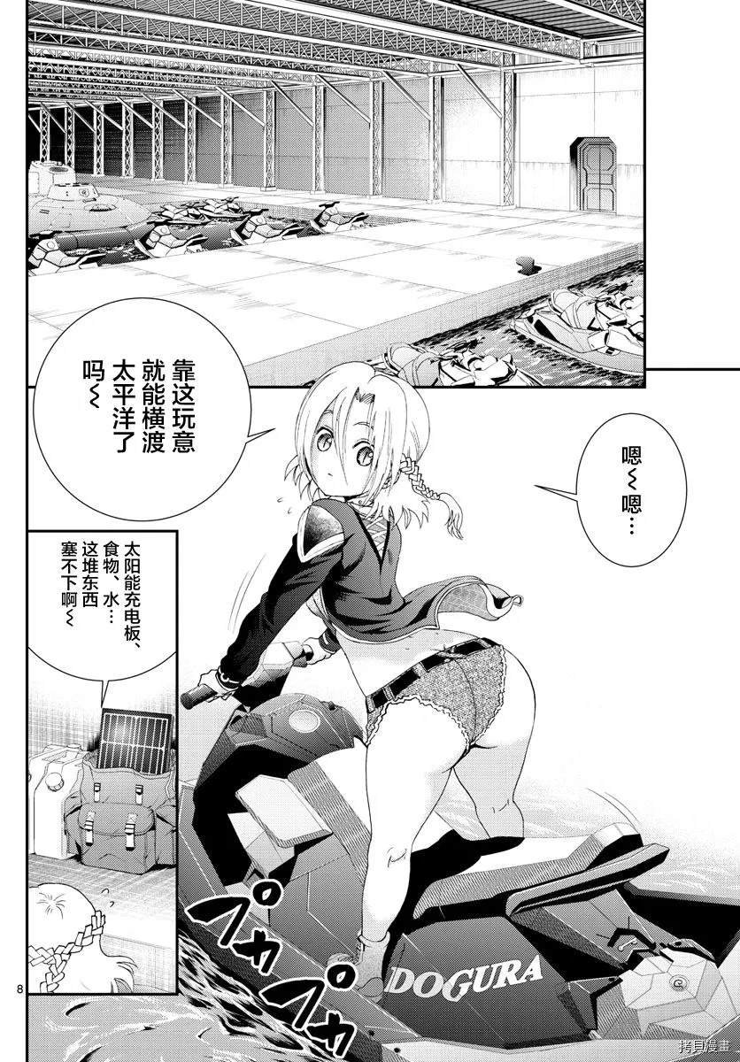 第145话 脆弱的幻想