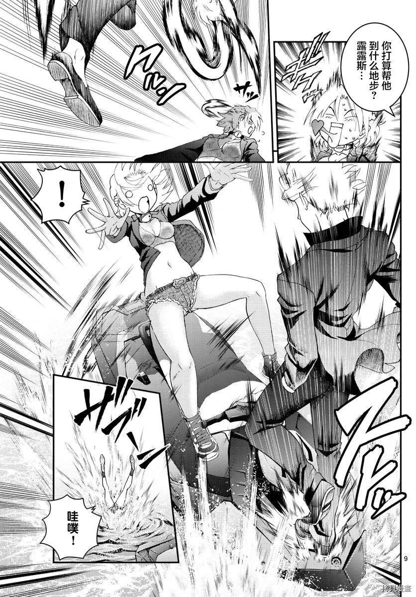 第145话 脆弱的幻想