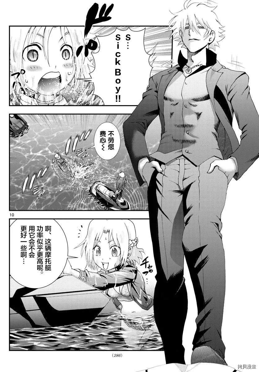 第145话 脆弱的幻想