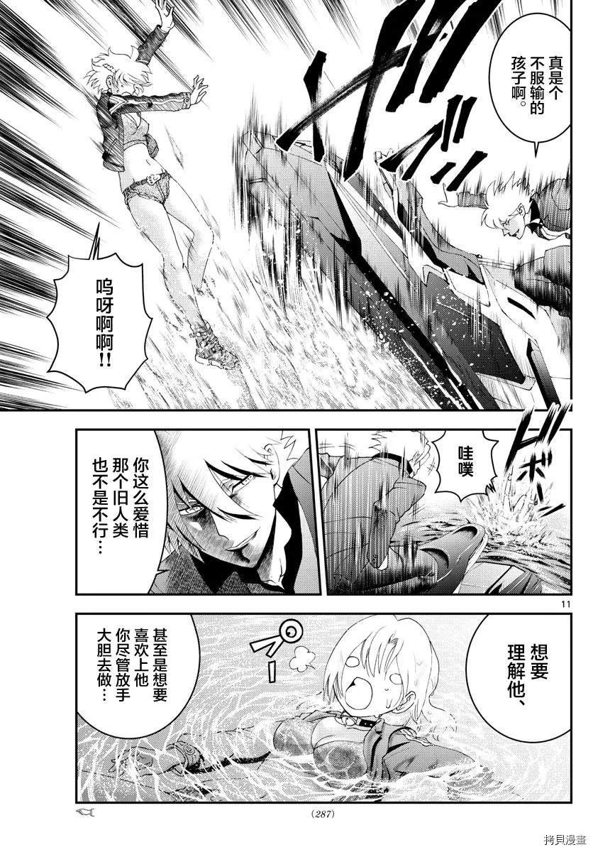 第145话 脆弱的幻想