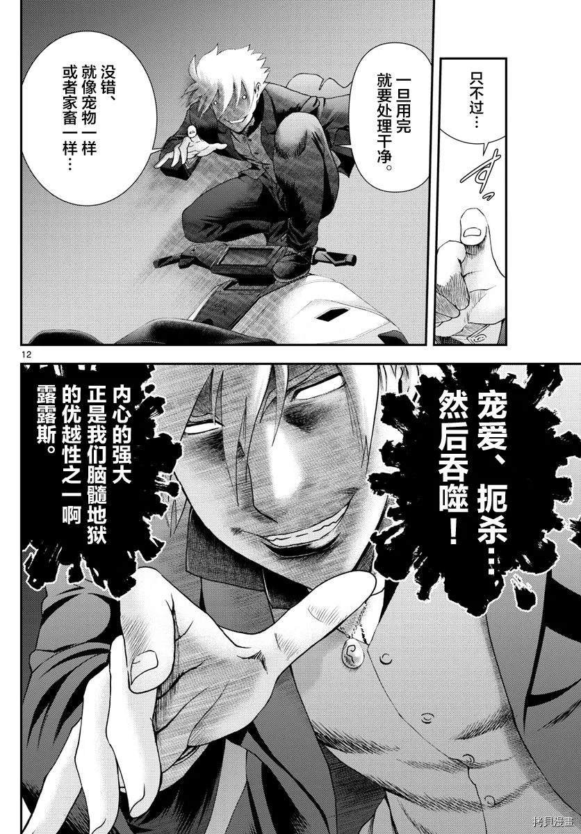 第145话 脆弱的幻想