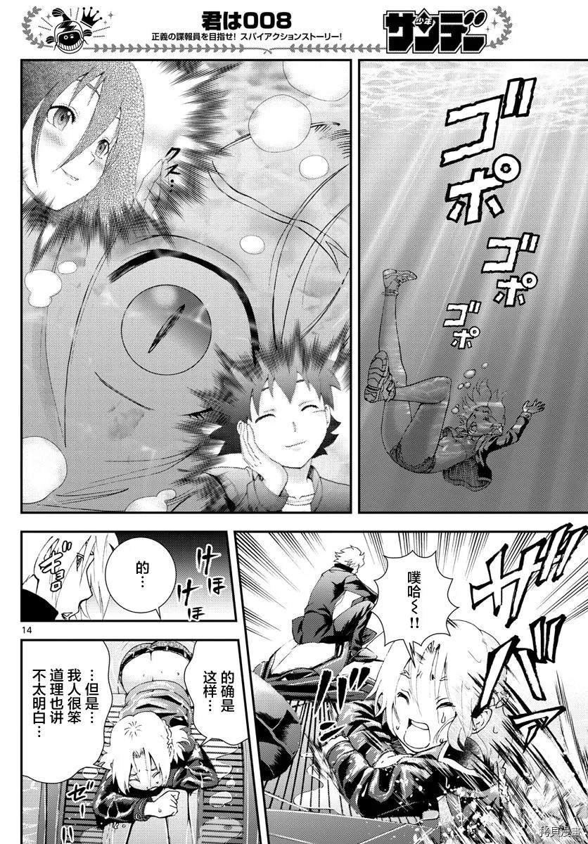第145话 脆弱的幻想