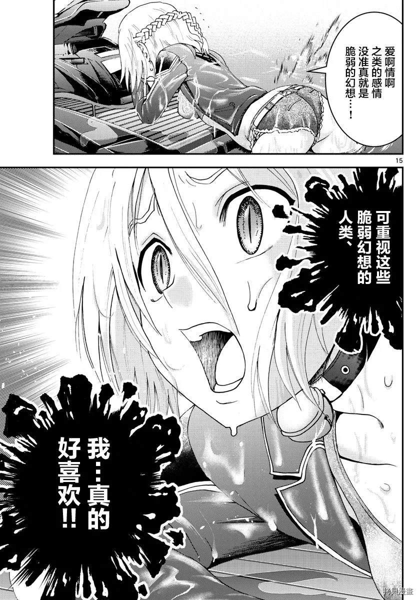 第145话 脆弱的幻想