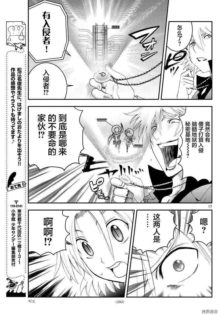 第145话 脆弱的幻想