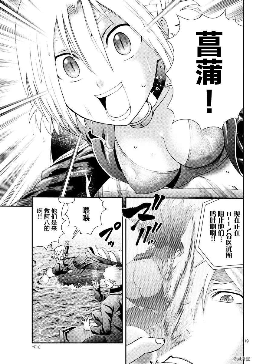 第145话 脆弱的幻想
