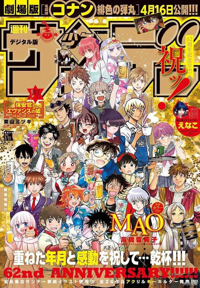 第145话 脆弱的幻想