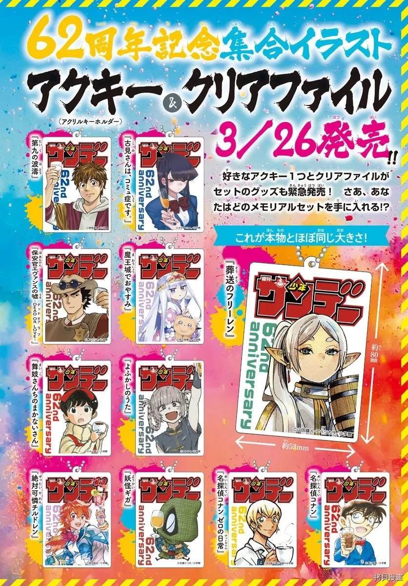 第145话 脆弱的幻想