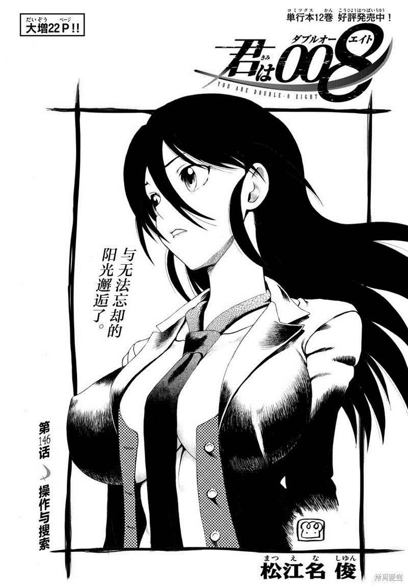 第146话 操作与搜索