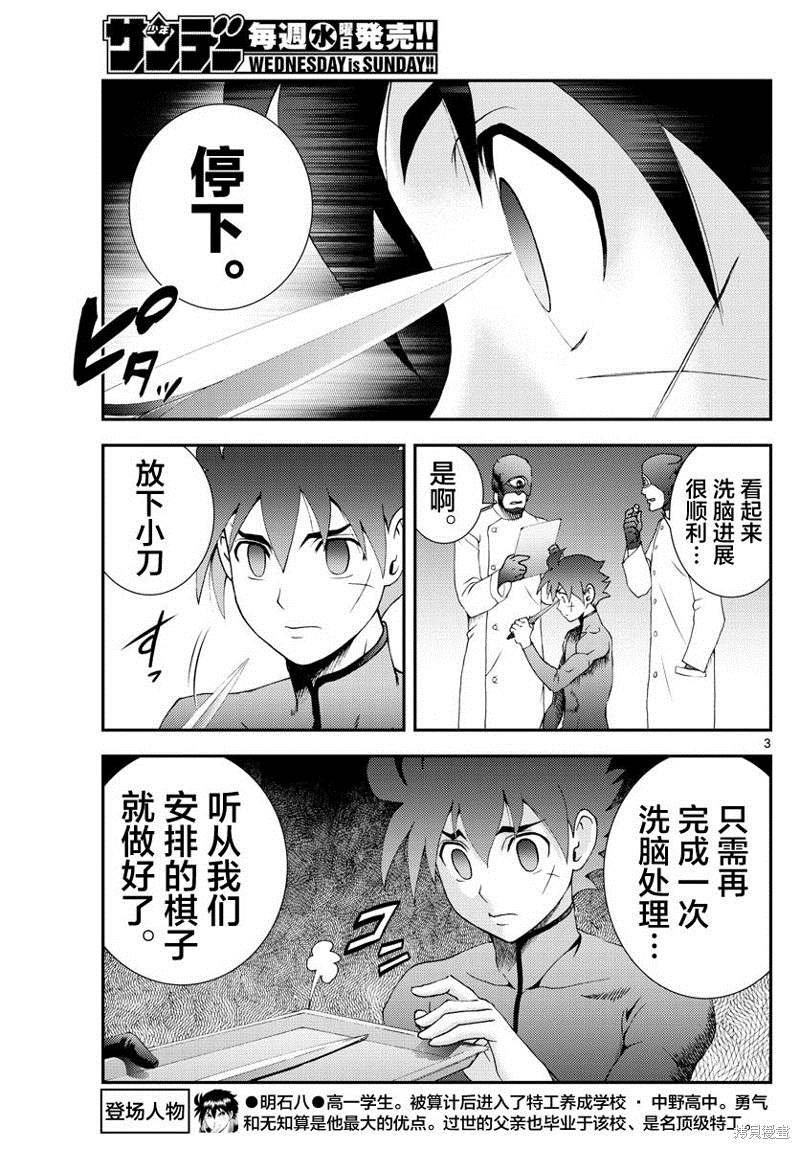 第146话 操作与搜索