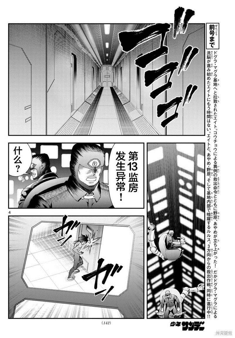 第146话 操作与搜索