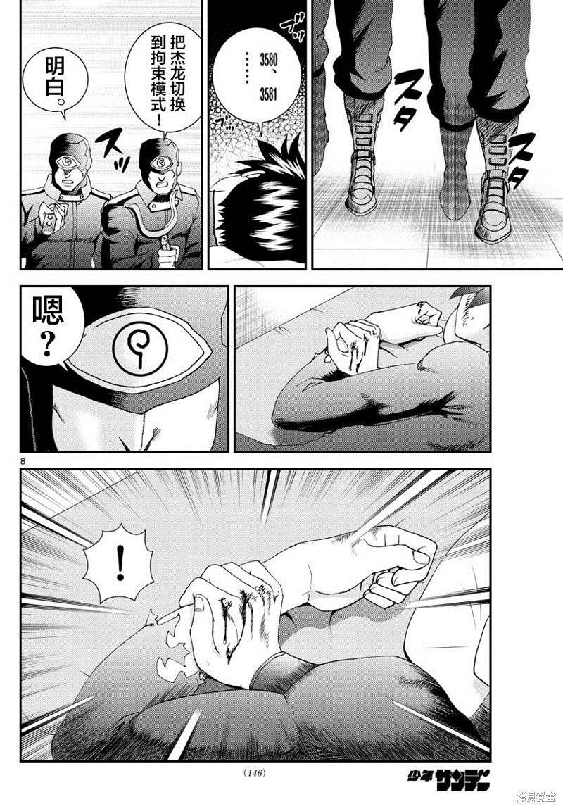 第146话 操作与搜索