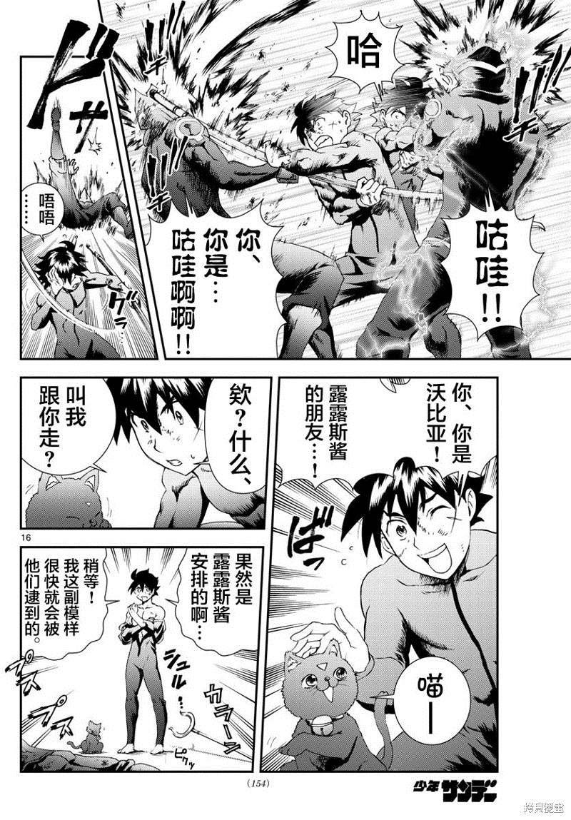 第146话 操作与搜索