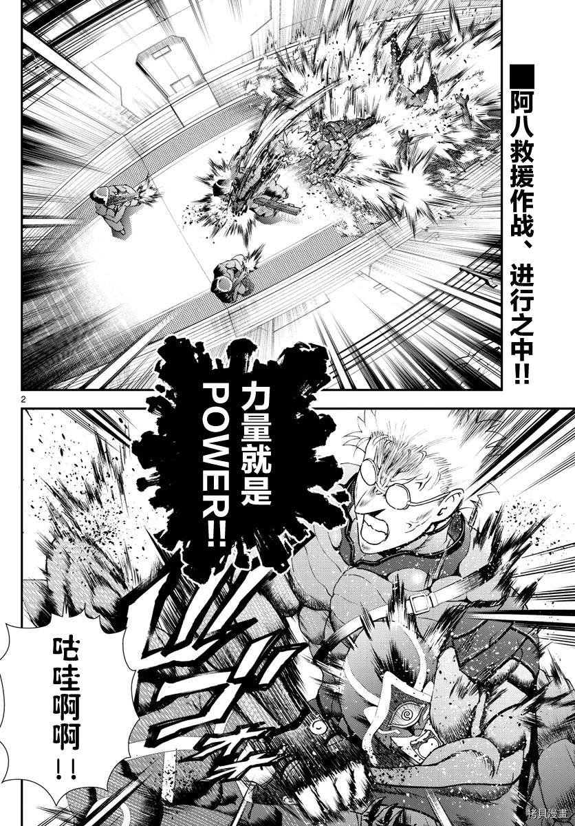 第147话 再会与别离