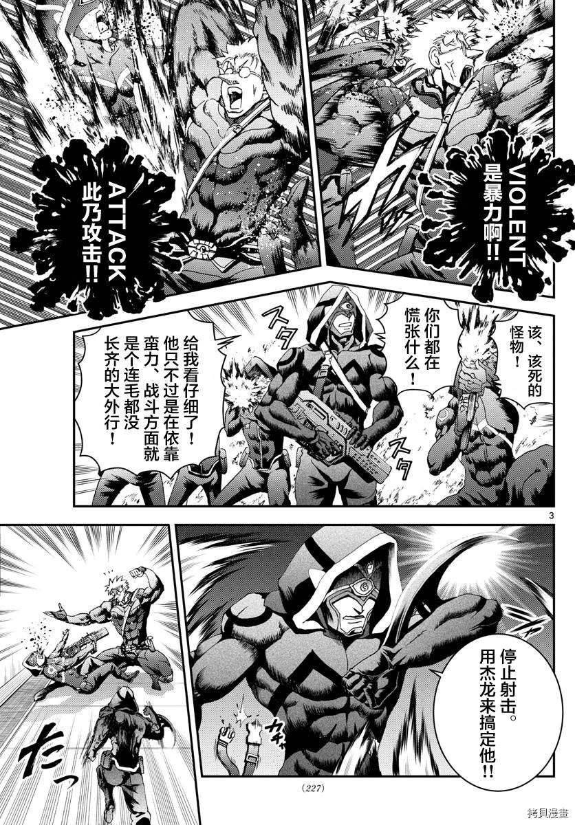 第147话 再会与别离