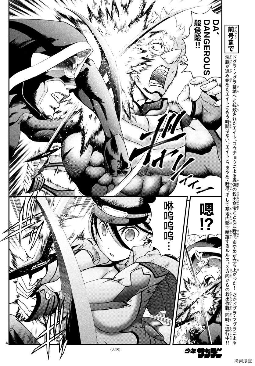 第147话 再会与别离