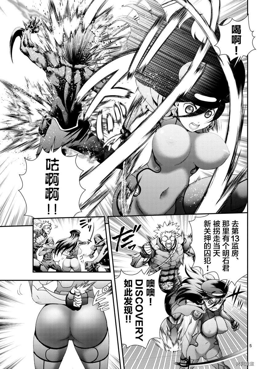 第147话 再会与别离