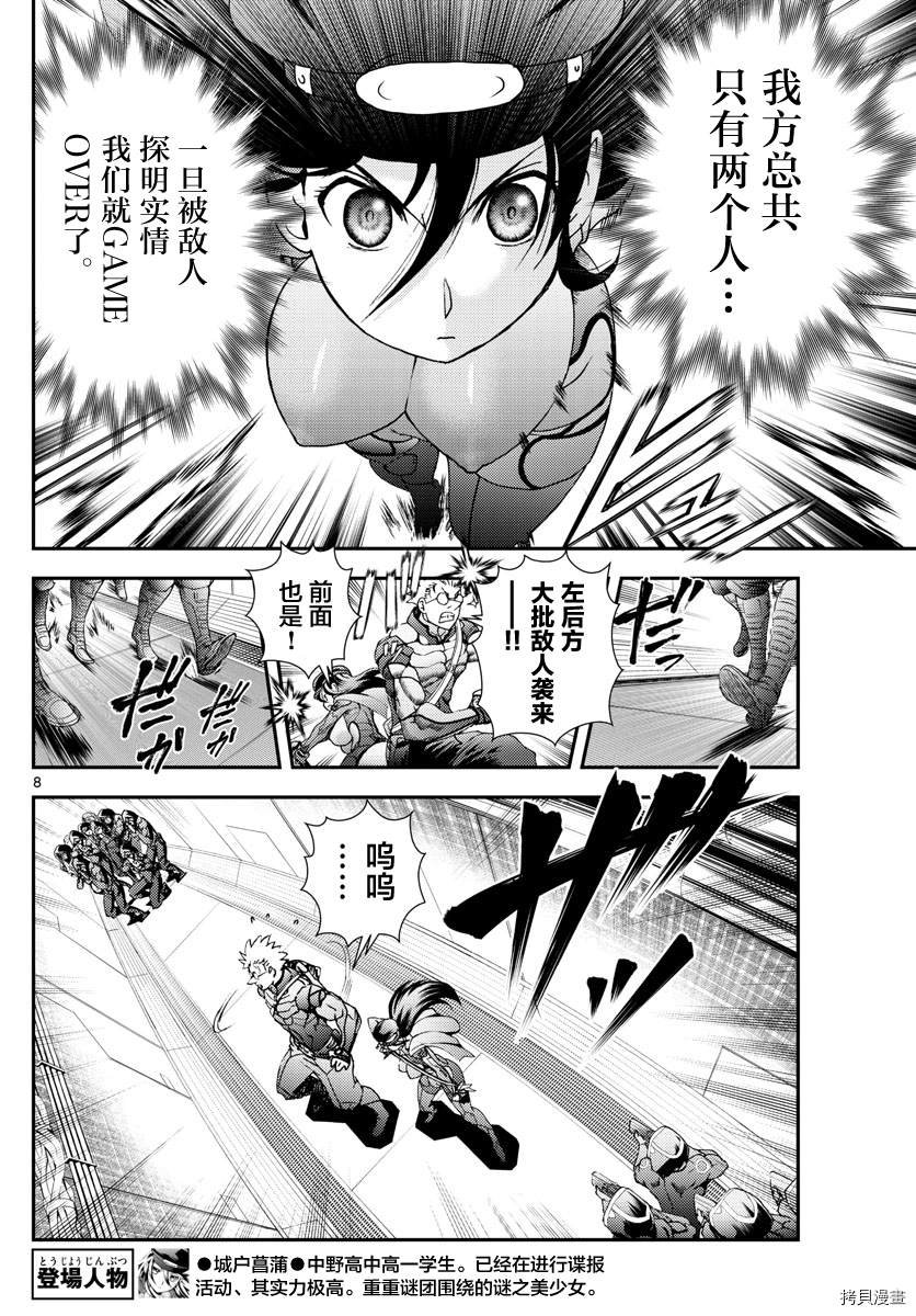 第147话 再会与别离